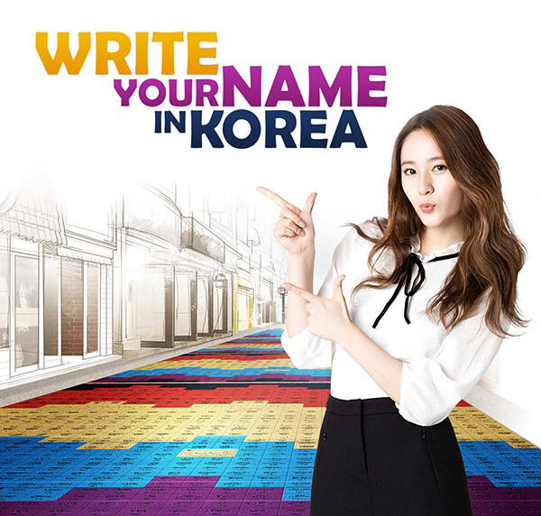 Write your name in Korea