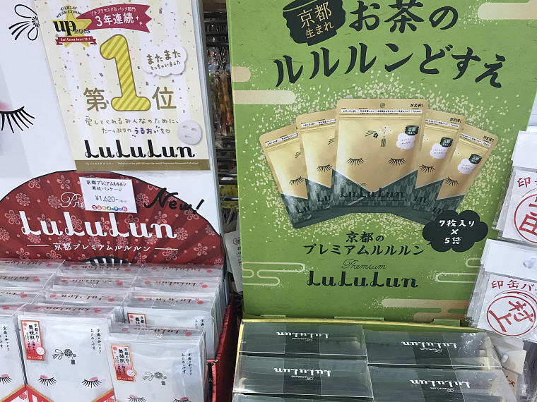 LuLuLun Masks, 6 Days 5 Nights Osaka, Kyoto and Tokyo Trip